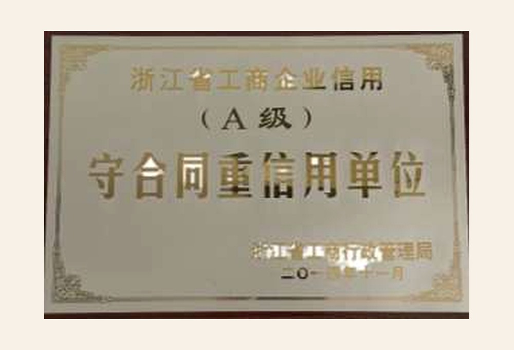 Zhejiang A-level contract and credit unit recognition