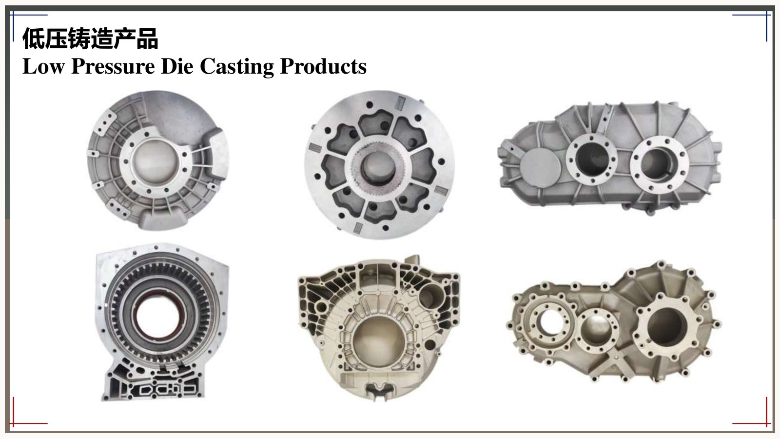 Low-pressure aluminum casting products